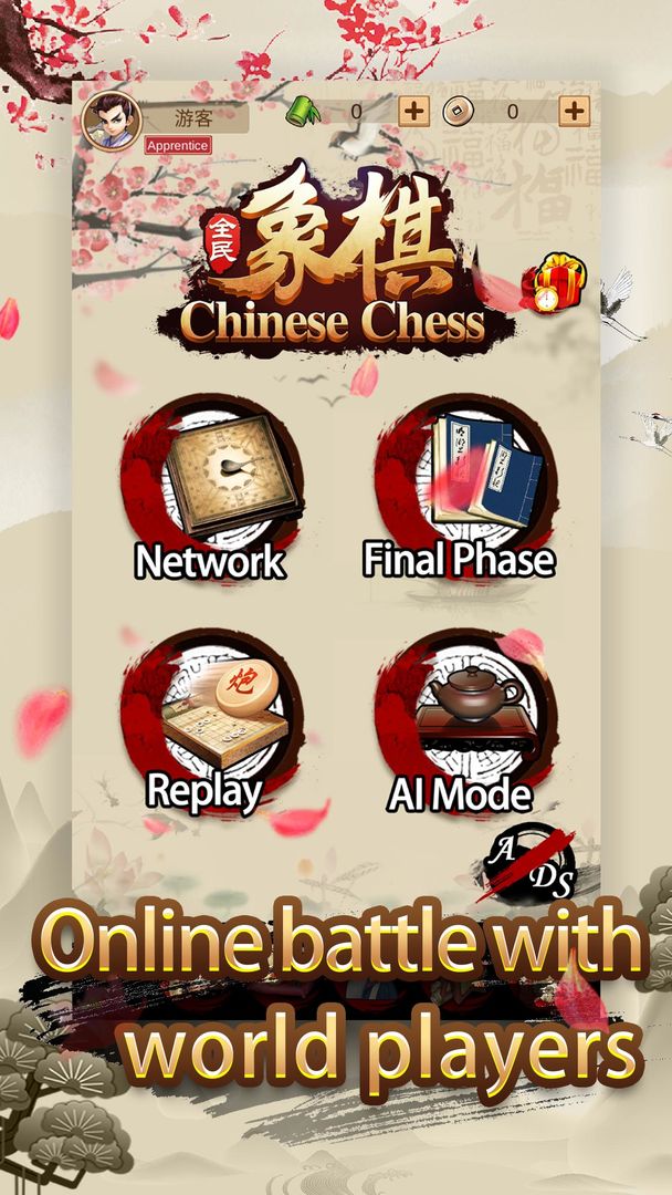 Screenshot of Chinese Chess - Classic XiangQi Board Games