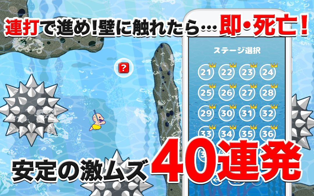 Screenshot of おいザコ！泳げないザコに用はない！