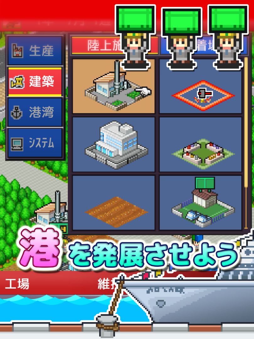 Screenshot of 出港！！コンテナ丸