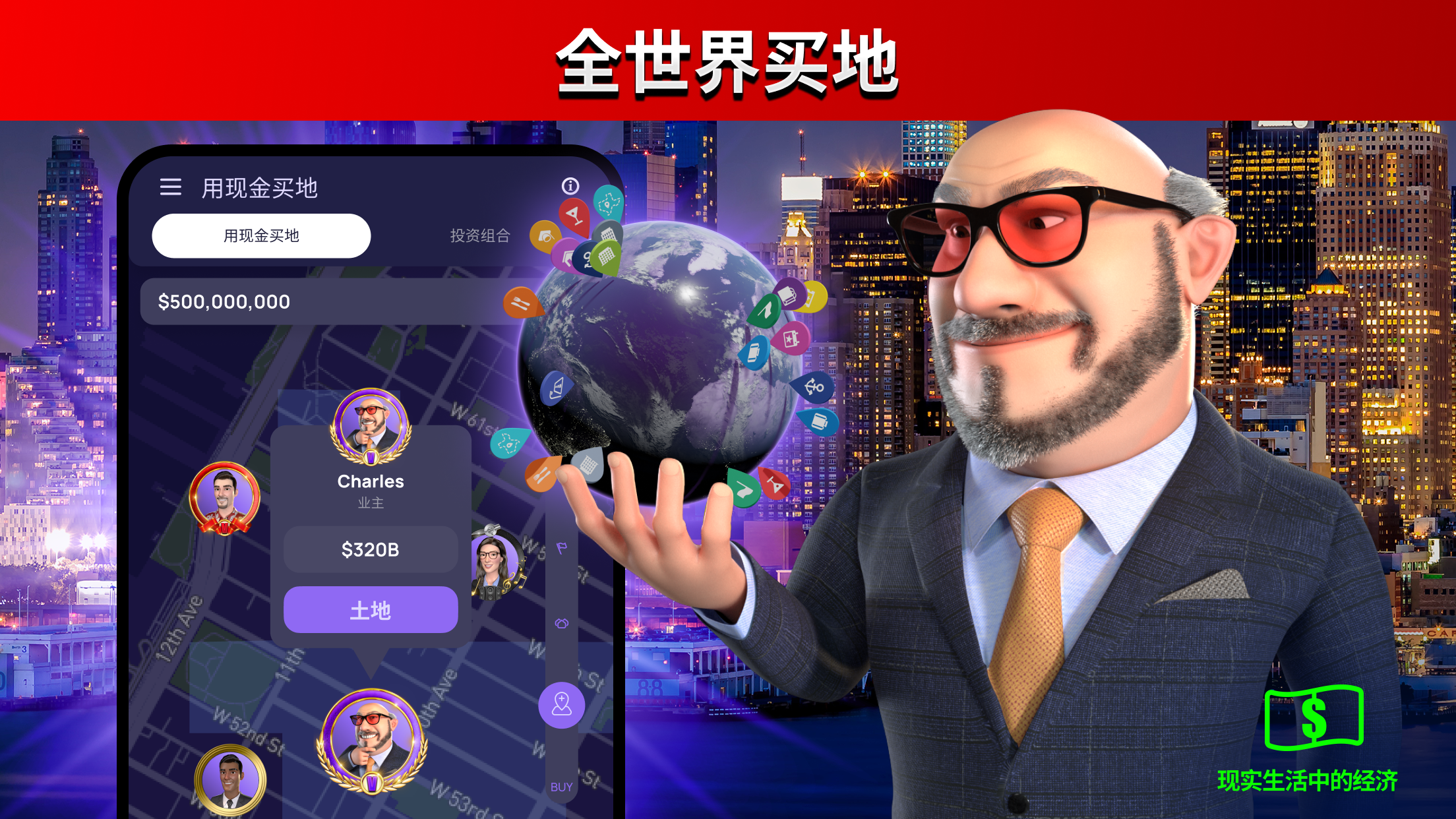 Landlord - Estate Trading Game ภาพหน้าจอเกม