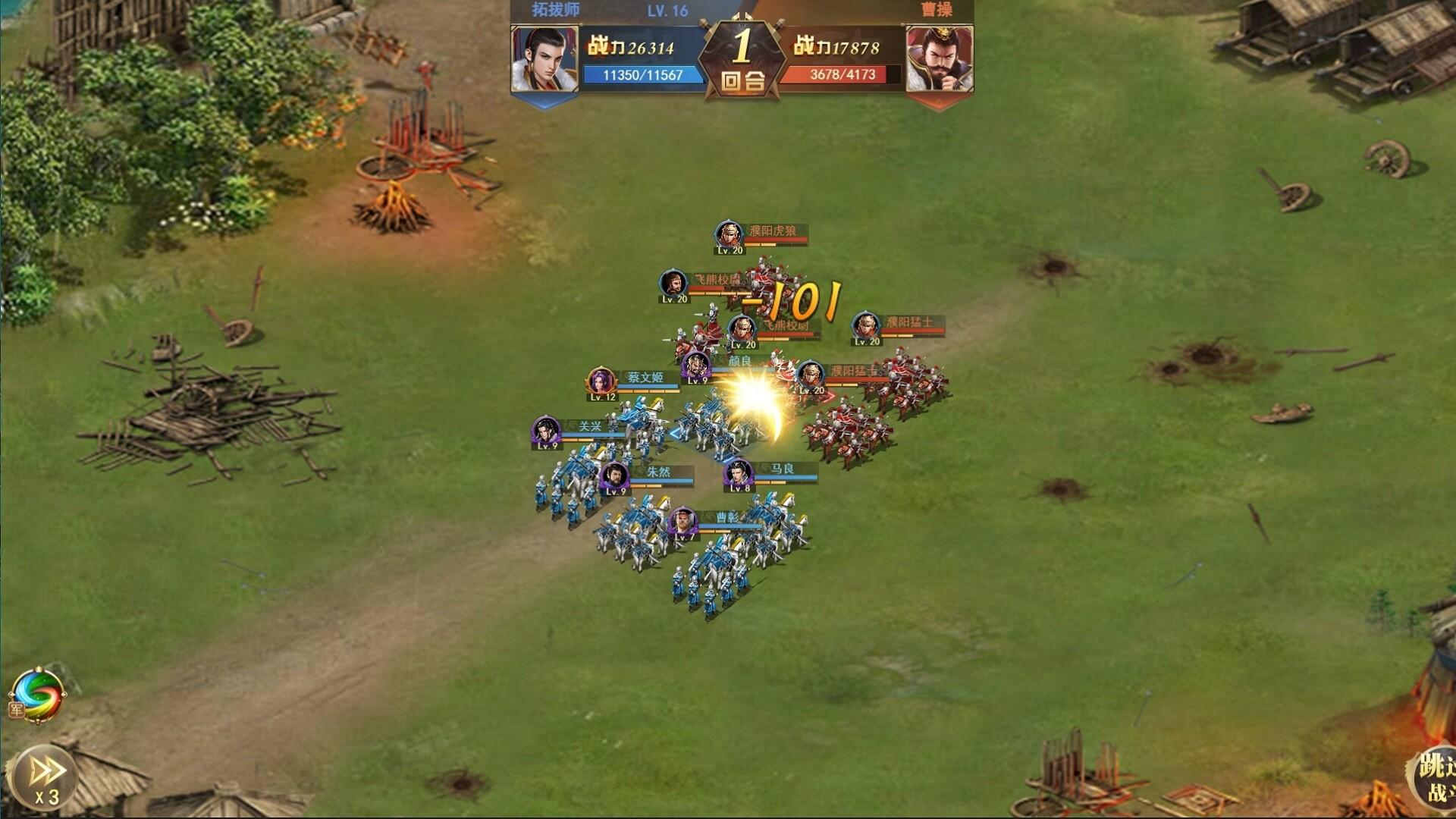 Скриншот игры 君与天下