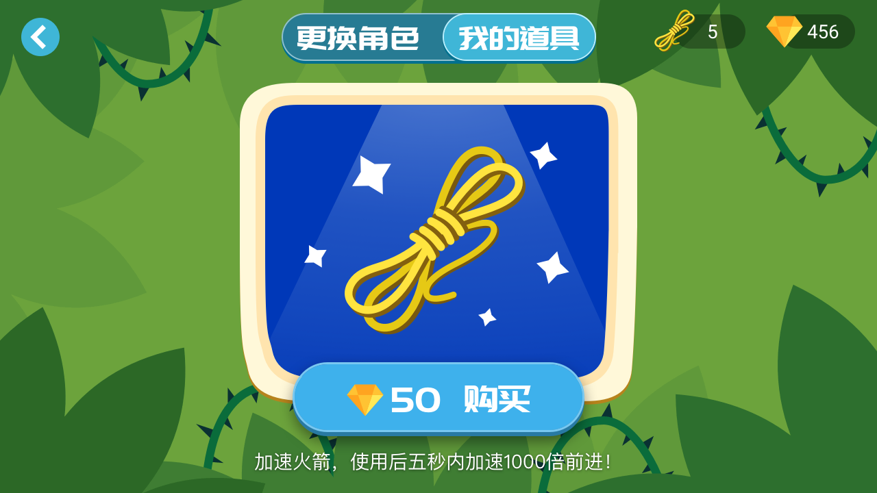 精灵迷踪 Game Screenshot