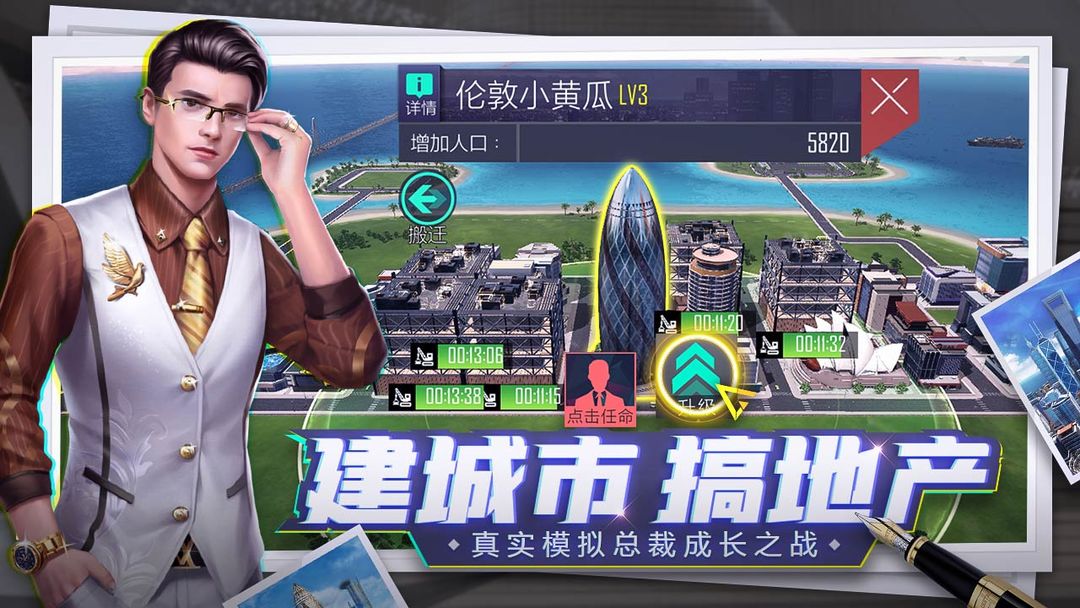 Screenshot of 商海风云（测试服）