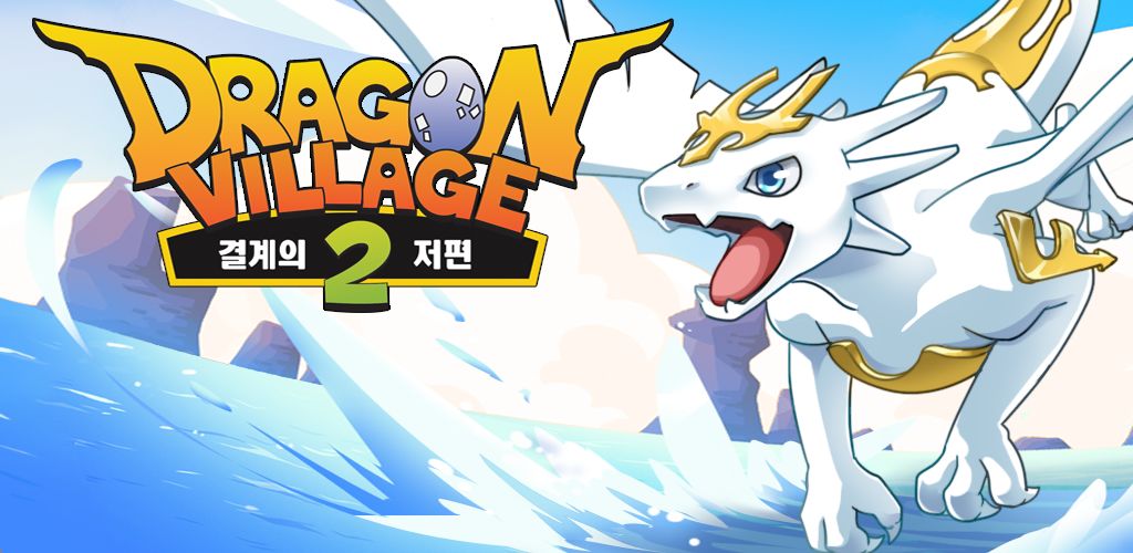 Dragon Village 2 - Dragon Collection RPG