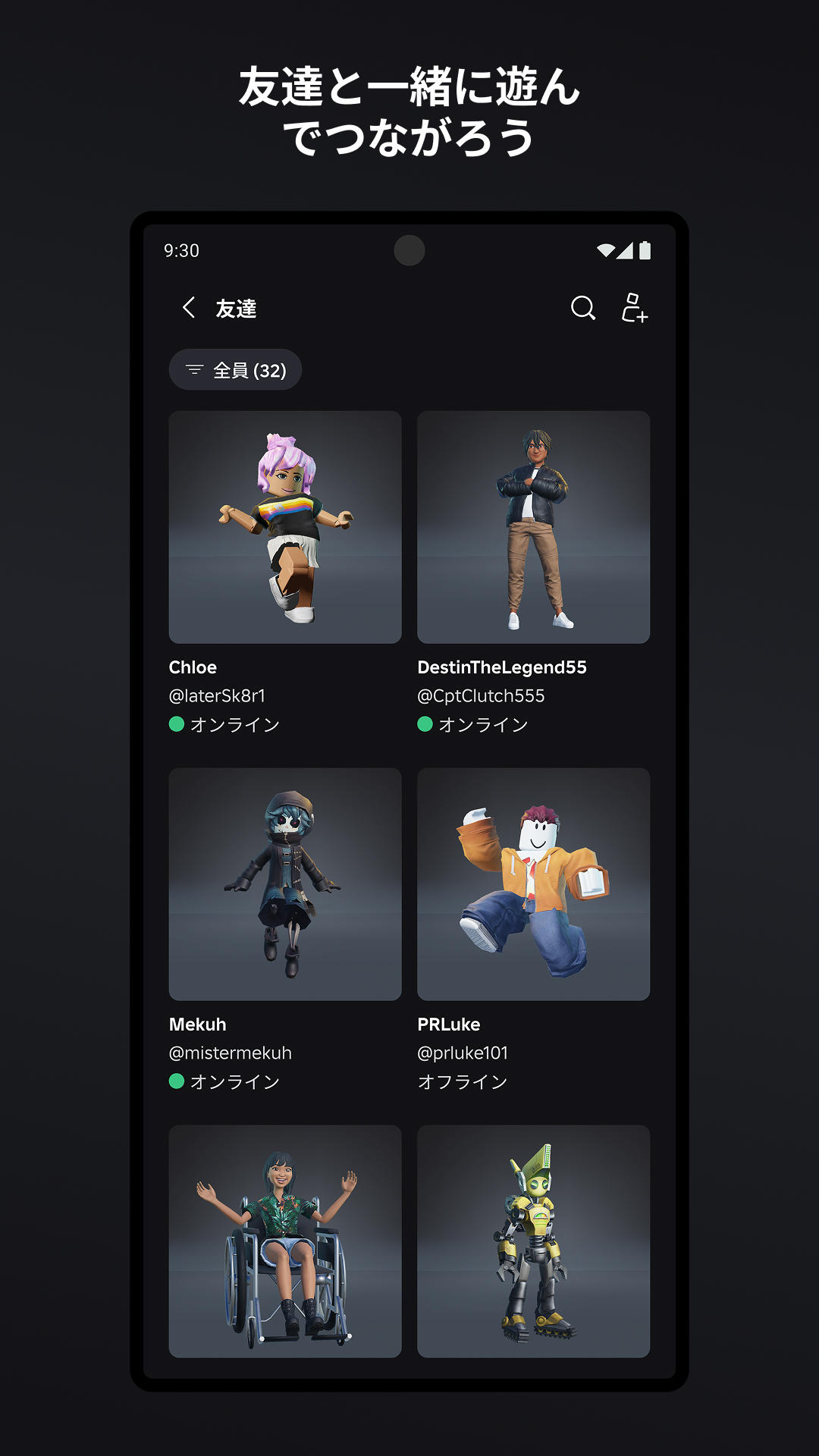 Roblox (ロブロックス) ゲームのスクリーンショット