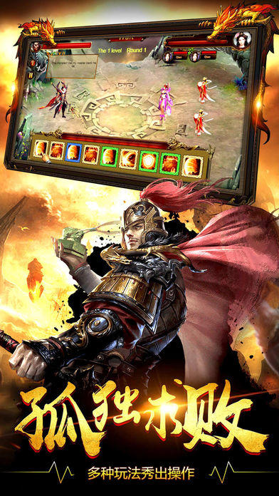 三国风云录：大战吕布 Game Screenshot