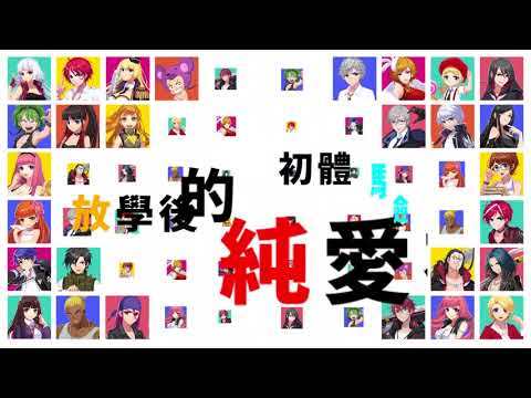 暴走學園-返校日 비디오 스크린샷