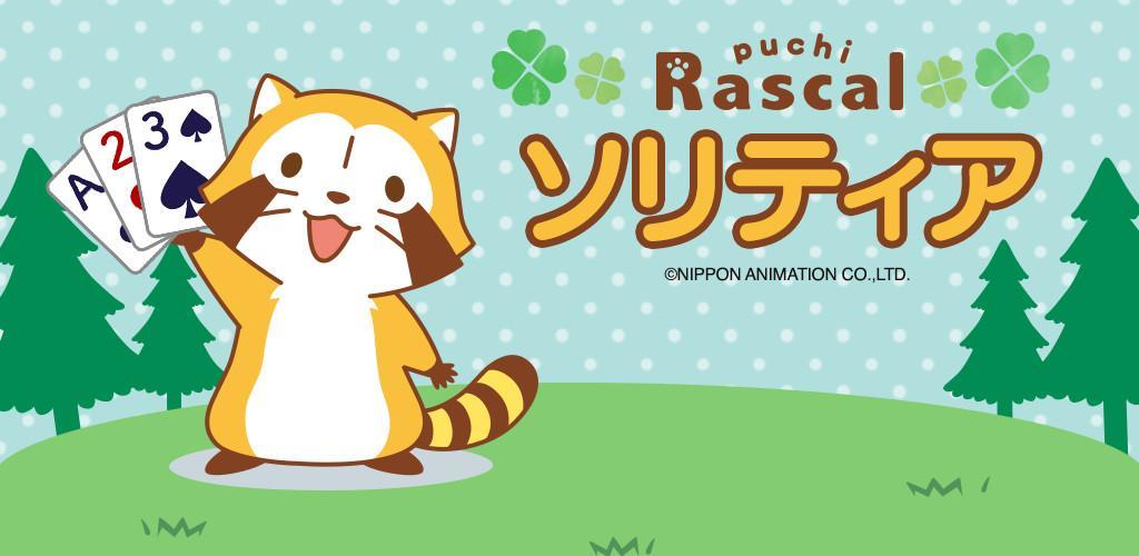 Banner of Rascal the Raccoon Solitaire [Aplicación oficial] Juego de cartas gratuito 1.1.3