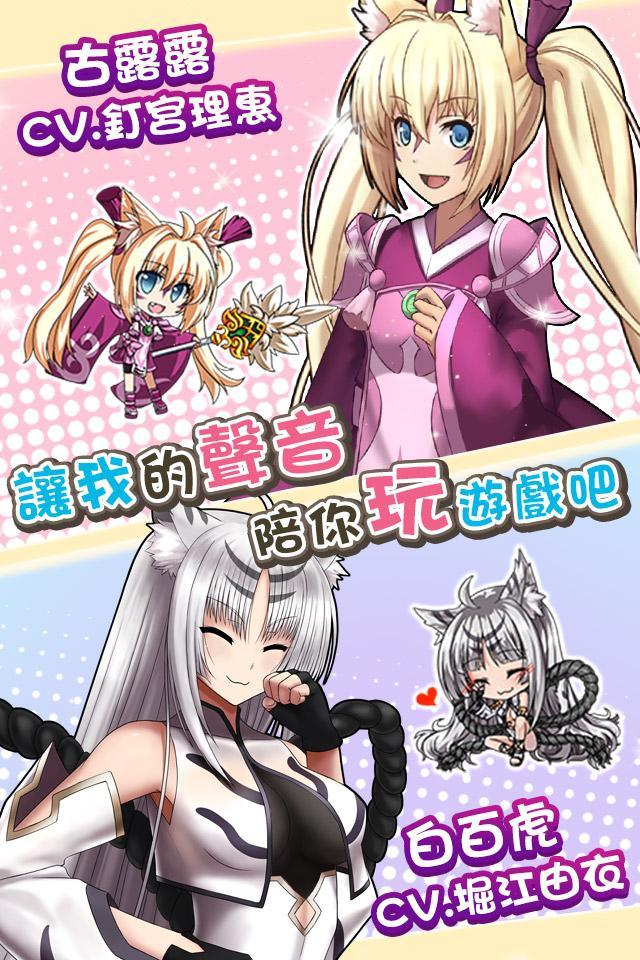 永恆星語-青春無敵版 Game Screenshot