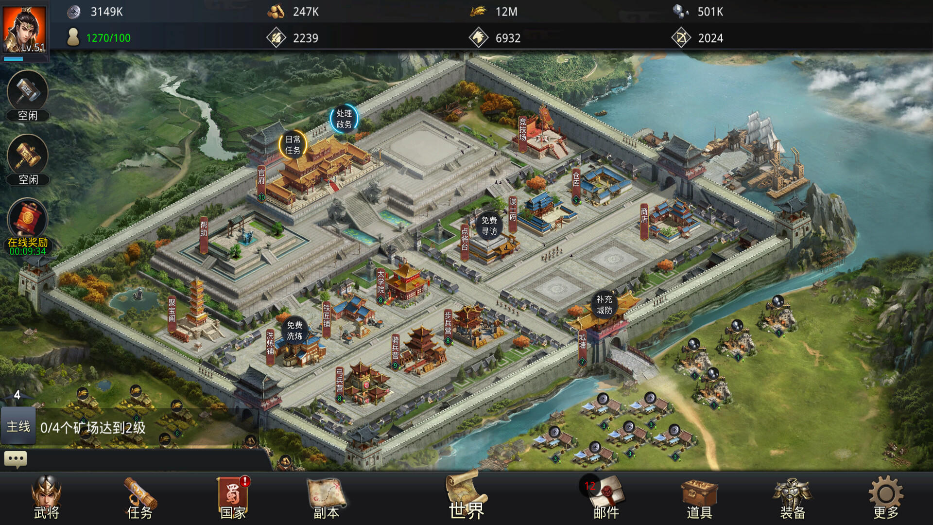 Screenshot 1 of Hegemoni Kerajaan Tiga Kerajaan Ajaib 