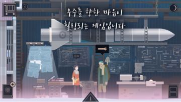 OPUS: 영혼의 다리 게임 스크린샷