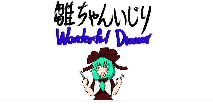 Banner of Wonderful dinner with chicks 1.051