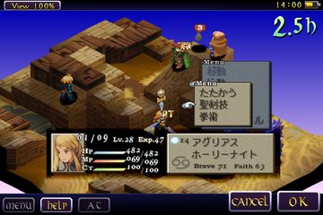 FINAL FANTASY TACTICS 獅子戦争 ゲームのスクリーンショット