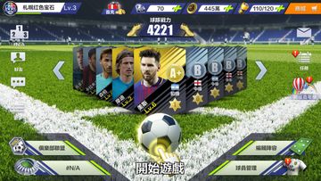 Ultimate Football Club 冠軍球會 Game Screenshot