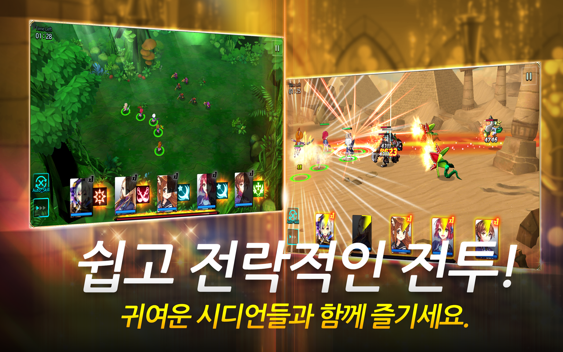 Sid Shock Game Screenshot