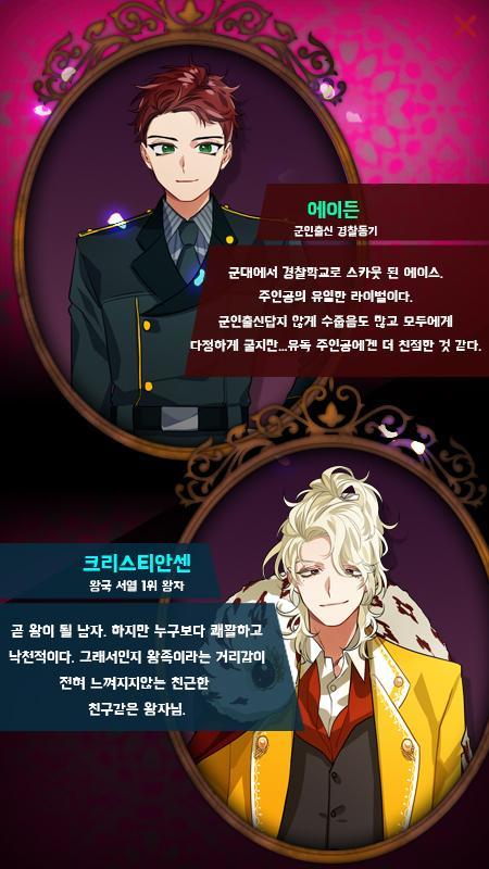 꽃미남 경찰학교 screenshot game