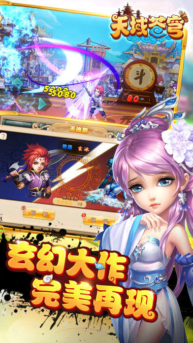 天域OL ภาพหน้าจอเกม
