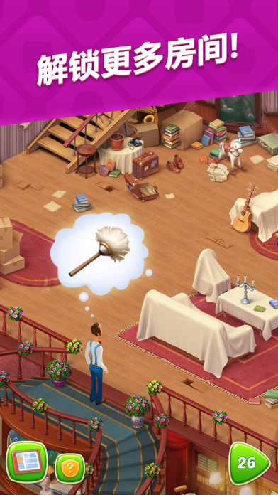 梦幻家园 - Homescapes Game Screenshot