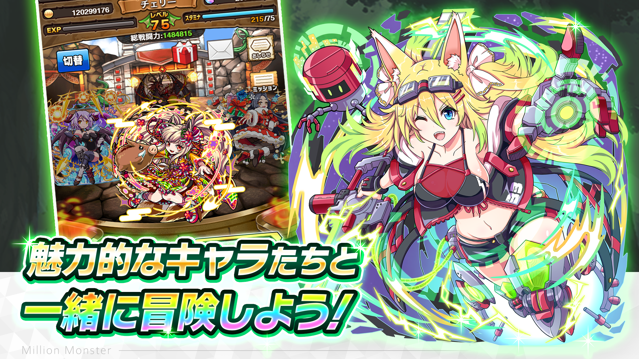RPG ミリオンモンスター ギルド協力＆モンスター育成RPG Game Screenshot
