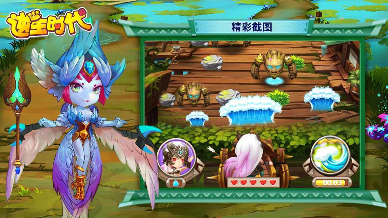 逆生时代 Game Screenshot