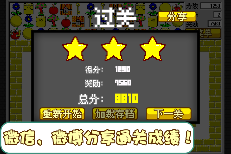 经典食人花 screenshot game