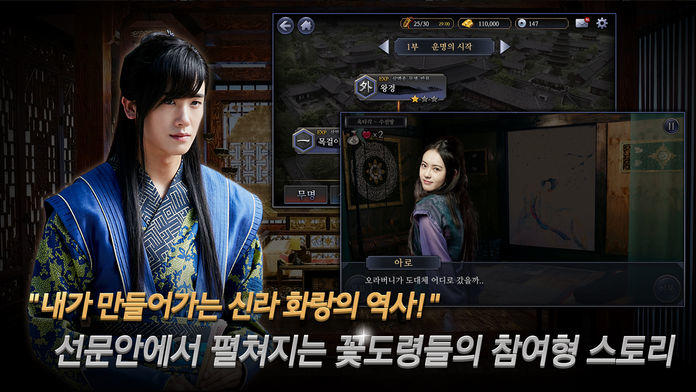 화랑 더 비기닝 ゲームのスクリーンショット