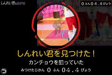 ピラメキーノ しんれい君をさがせ Game Screenshot