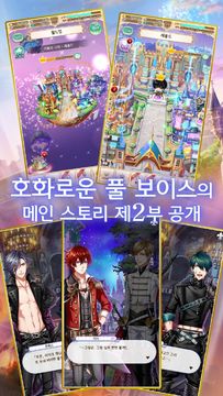 꿈왕국과 잠자는 100명의 왕자님 Game Screenshot