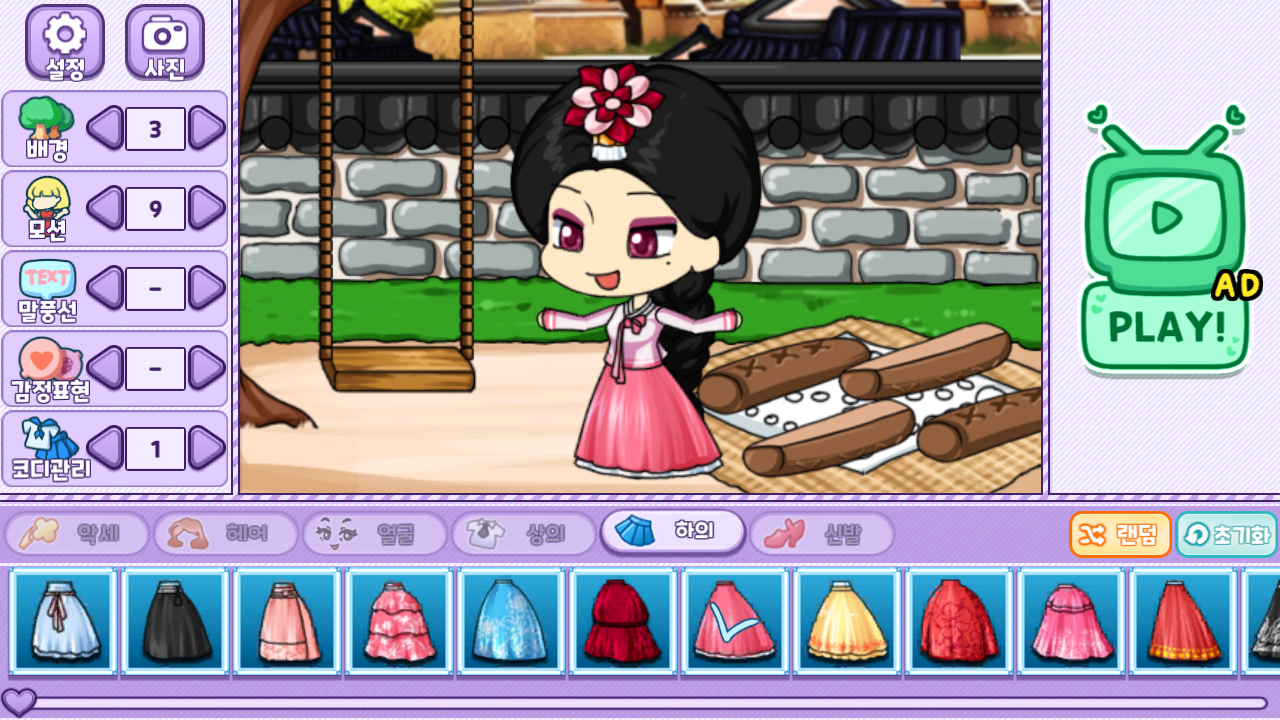 Screenshot 1 of 추석 프리티걸 - 인형 캐릭터 옷 입히기 게임 2.0.4