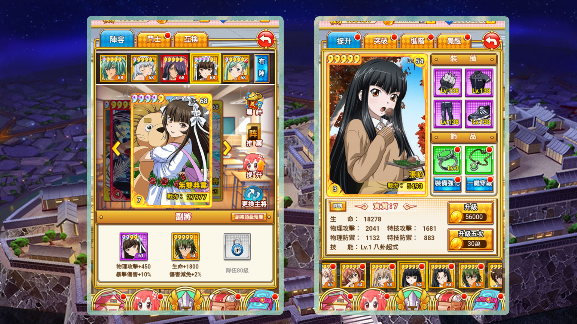 Screenshot of 一騎物語