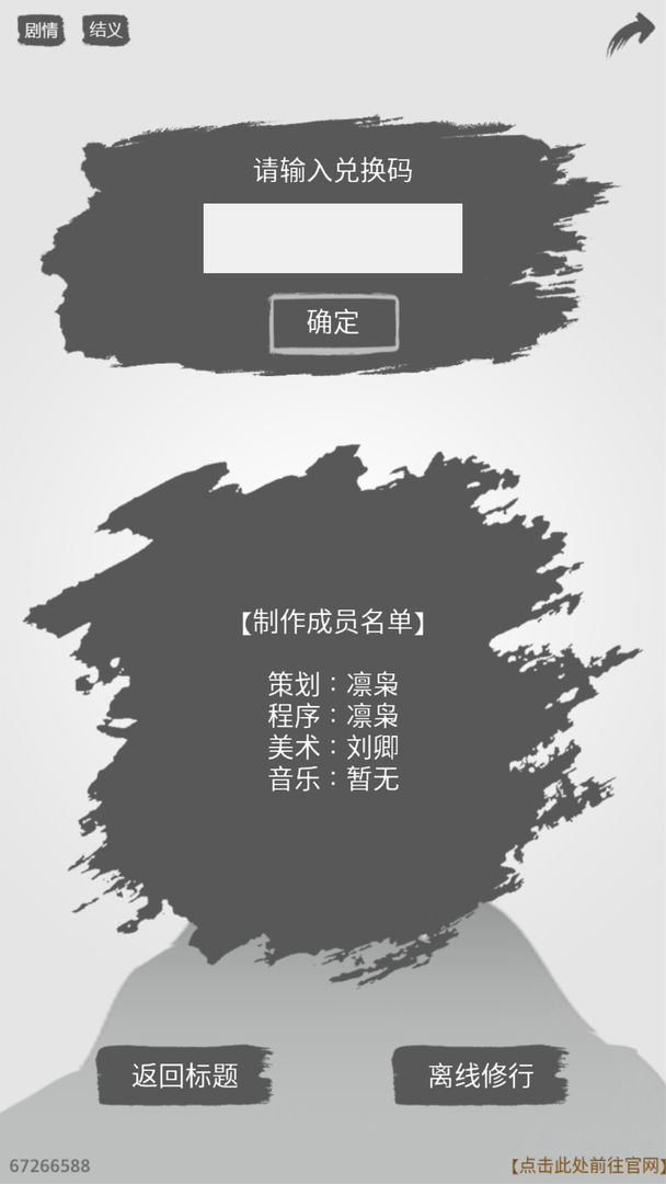 简仙 screenshot game