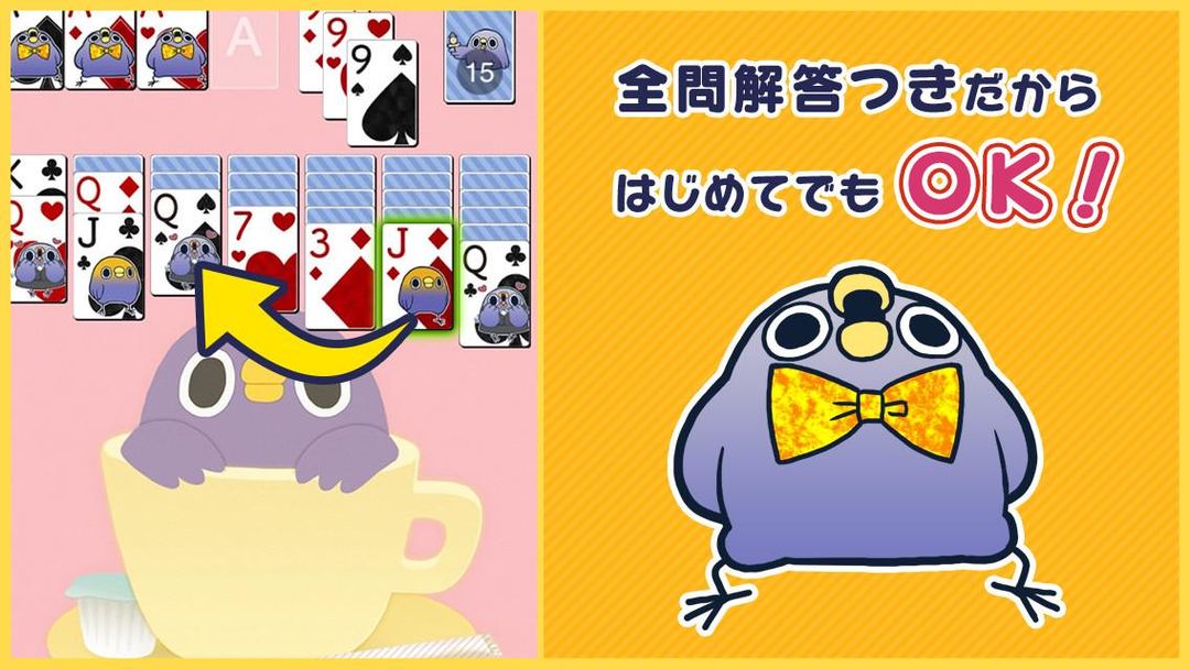 めんトリ ソリティア【公式アプリ】無料トランプゲーム screenshot game