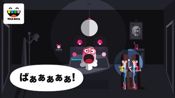 トッカ・ブー (Toca Boo) ゲームのスクリーンショット
