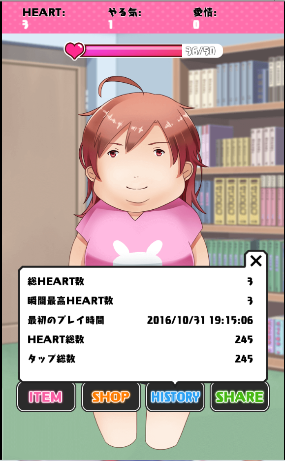 My fair Sister Game Screenshot