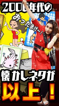 懐かしのトレンディカードガチャ 遊戲截圖