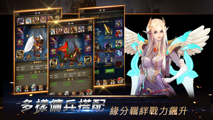 魔法英雄傳說-天堂榮耀之戰 screenshot game