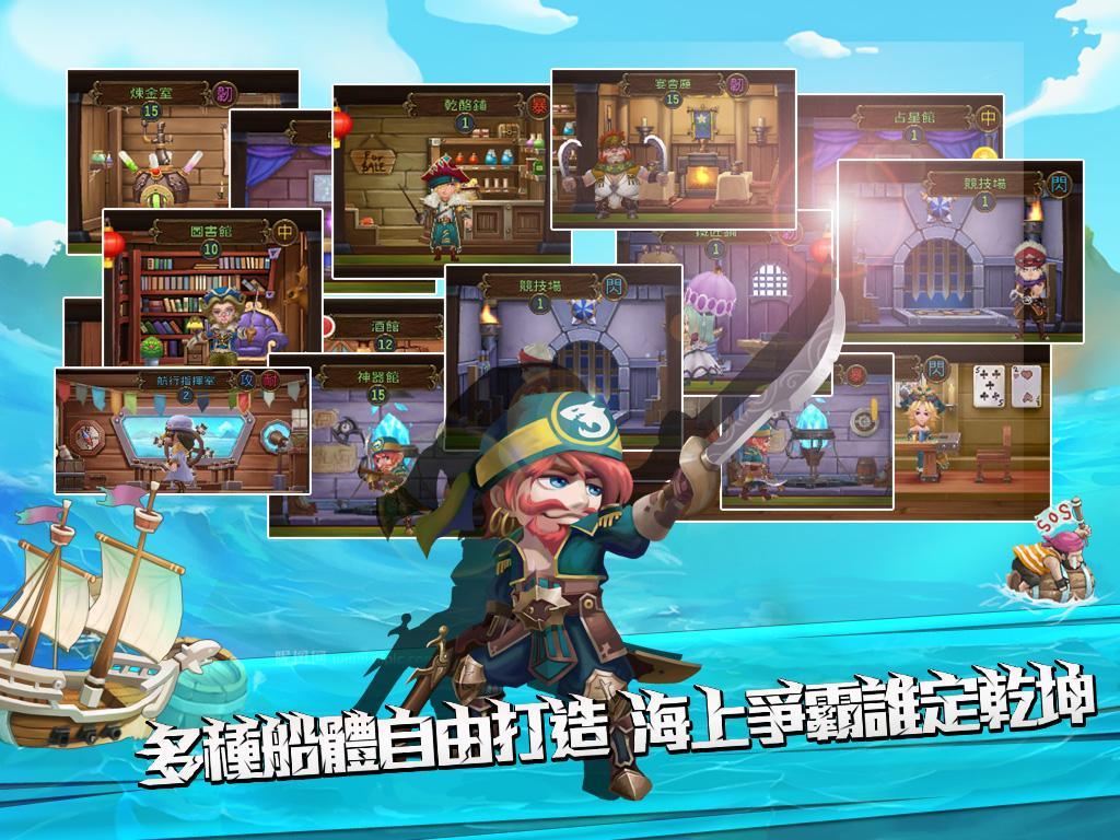 不思議海之迷-目標偉大航道 screenshot game