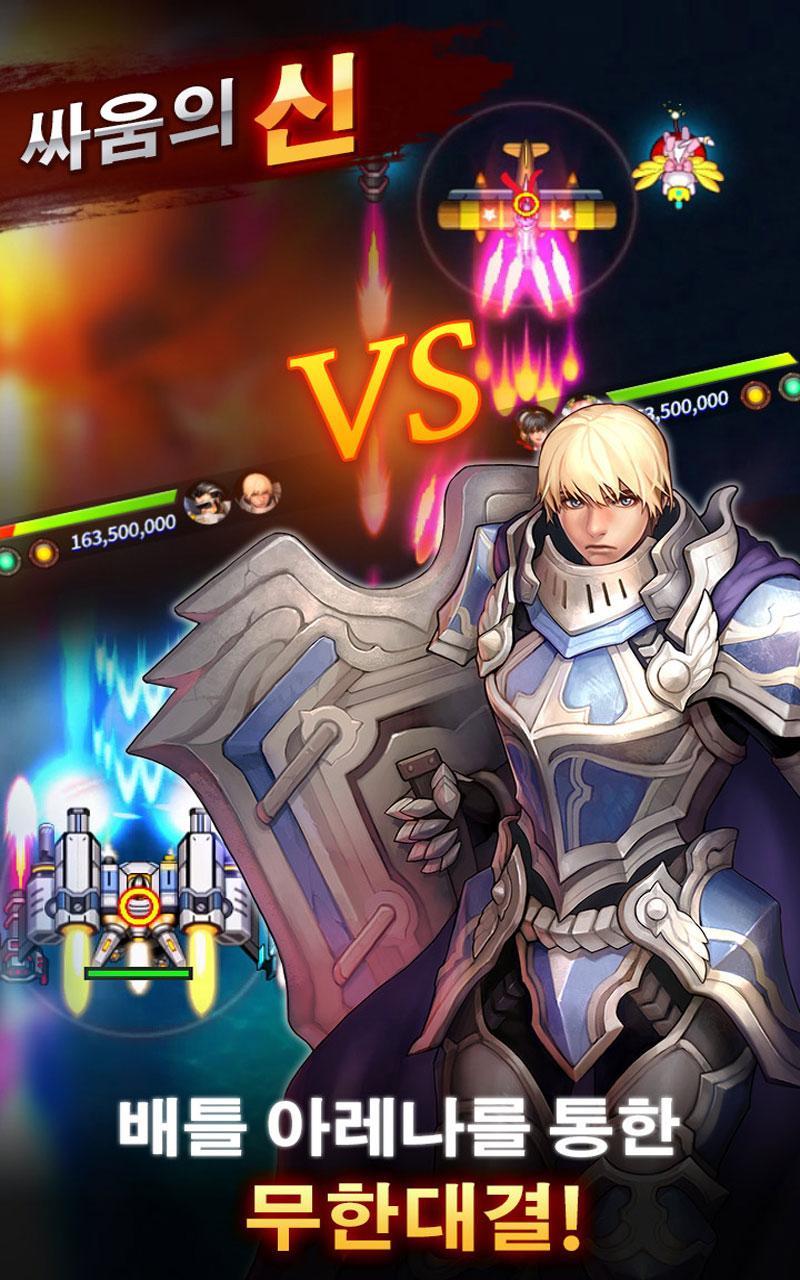 비행의신:슈팅RPG 게임 스크린샷