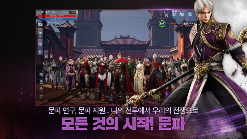 미르4 ภาพหน้าจอเกม