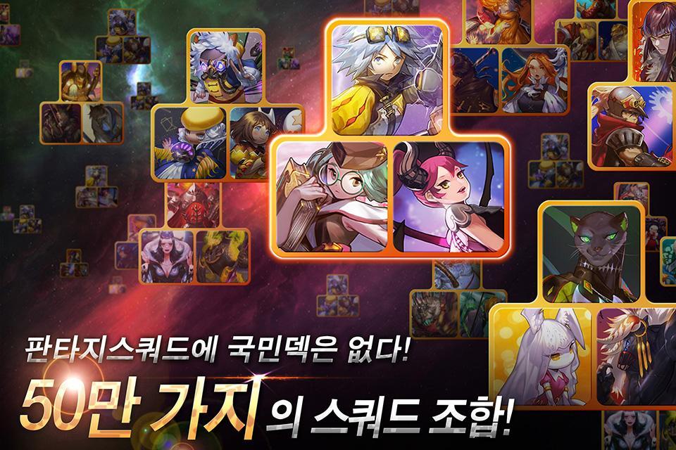 Fantasy squad Game Screenshot