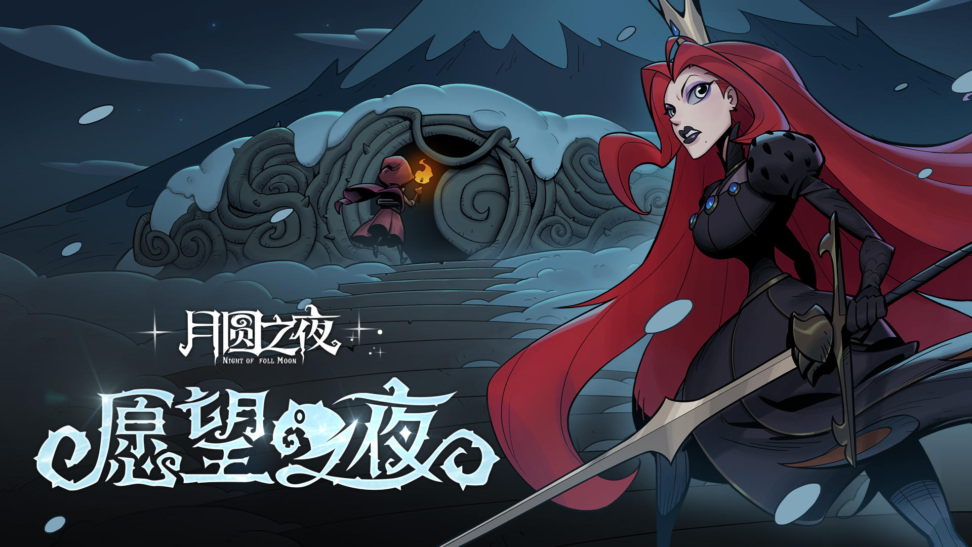 Night of the Full Moon screenshot