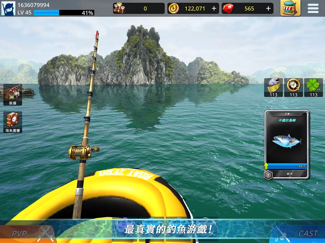 Monster Fishing : Tournament遊戲截圖