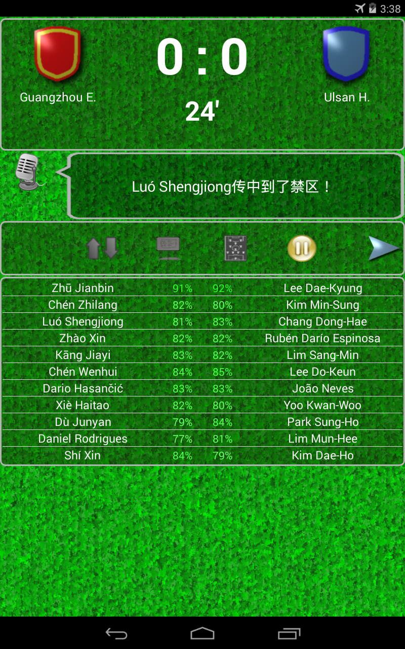 True Football 2 遊戲截圖