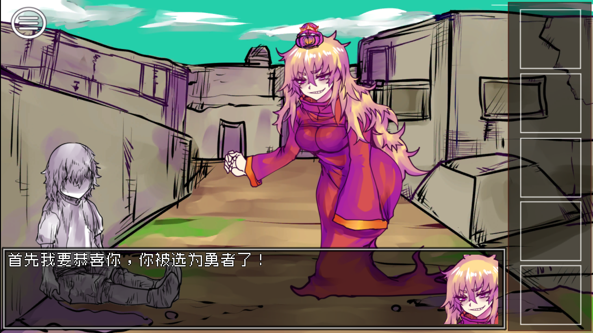 Скриншот игры 究极勇者的选择传说