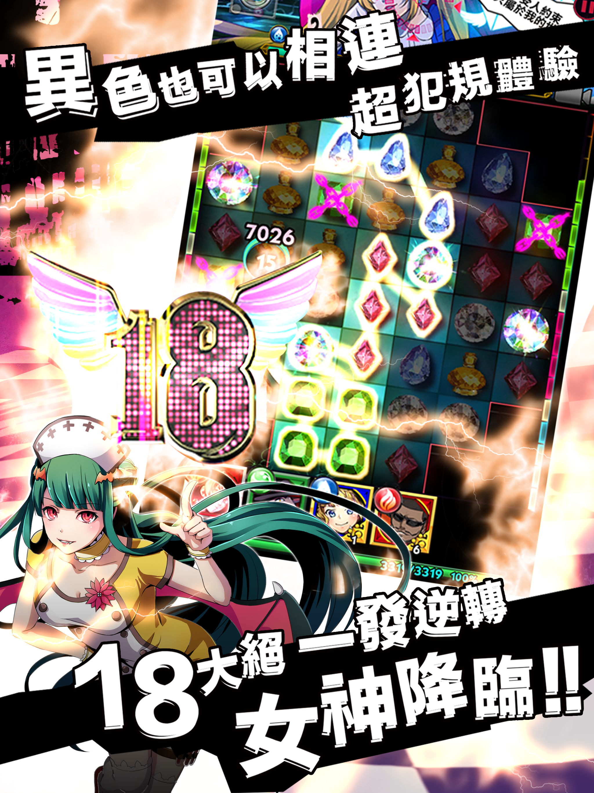 18 Dreamers Game Screenshot