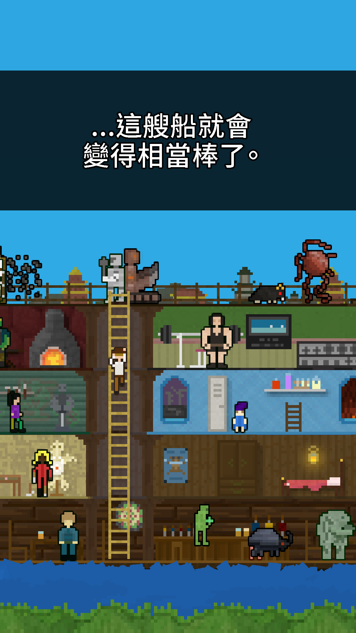 你必須造一艘船 遊戲截圖