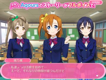 Cuplikan Layar Game ラブライブ!スクールアイドルフェスティバル(スクフェス)