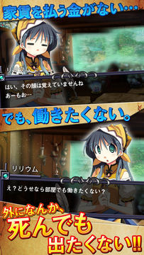 俺に働けって言われても 乙携 Game Screenshot
