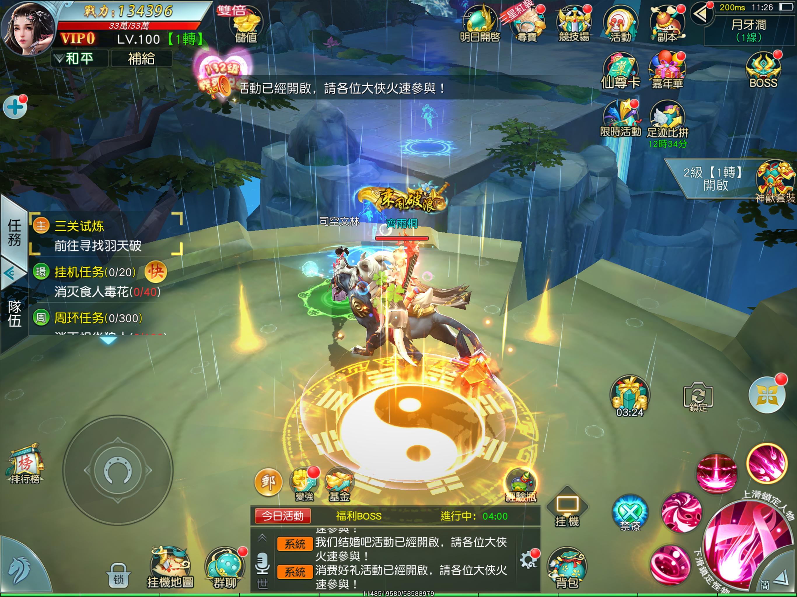 凡人修仙录 Game Screenshot