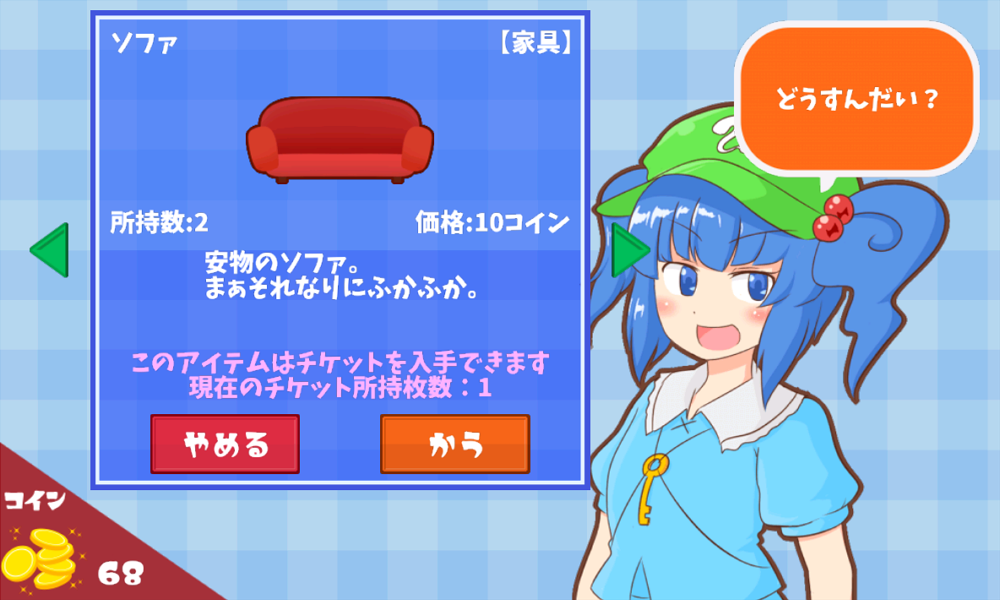 レミリアいじり　仮住まいのお嬢様　【東方】 ภาพหน้าจอเกม